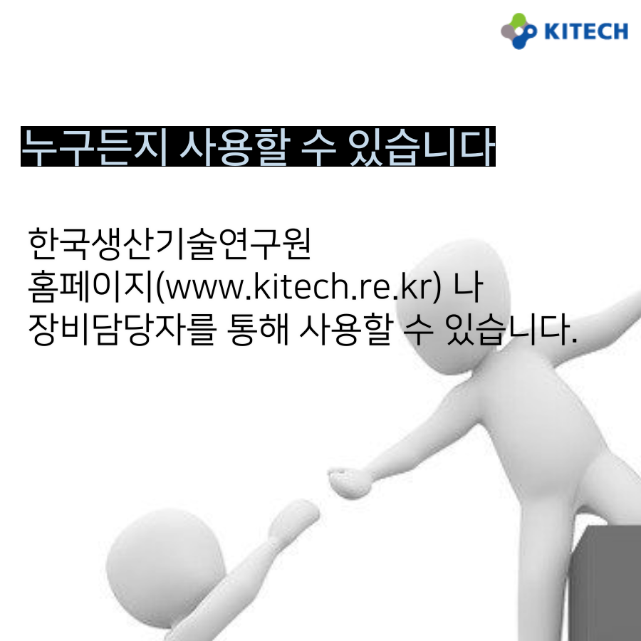 20200422 장비 소개 이달의 장비 하이브리드 레이저 직접 용융 3D프린터 2